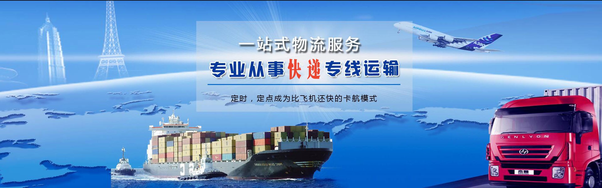 庆阳到罗马尼亚物流公司-庆阳至罗马尼亚物流专线-庆阳空运到罗马尼亚-优时通物流有限公司